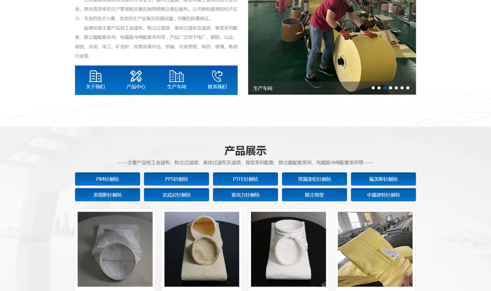 江蘇鹽牌環(huán)?？萍加邢薰綺02.jpg