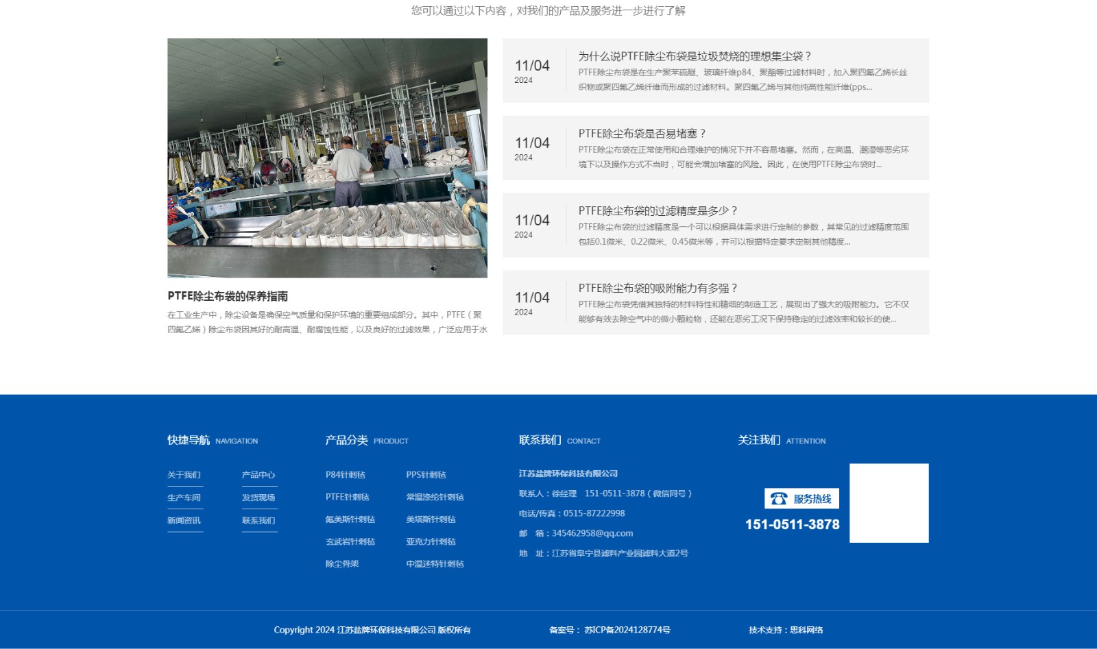 江蘇鹽牌環(huán)?？萍加邢薰綺05.jpg