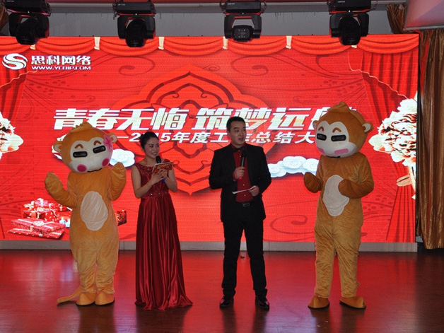 青春無(wú)悔 筑夢(mèng)遠(yuǎn)航丨鹽城思科2015年會(huì)圓滿(mǎn)落幕！