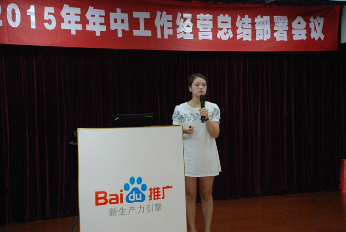 鹽城思科2015年中工作經(jīng)營(yíng)總結(jié)部署會(huì)議---再見(jiàn)上半年，下半年，加油！