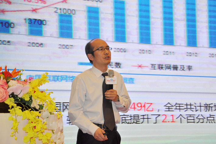 高站遠矚，移攬?zhí)煜隆?015年百度移動推廣峰會會議報道