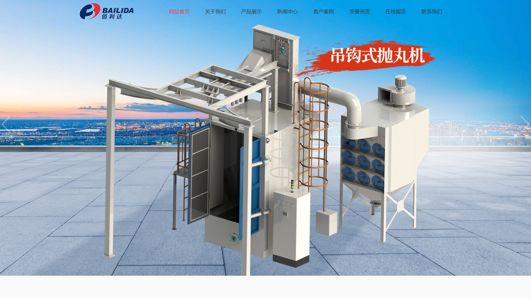 鹽城佰利達(dá)環(huán)?？萍加邢薰?>

                                <p class=